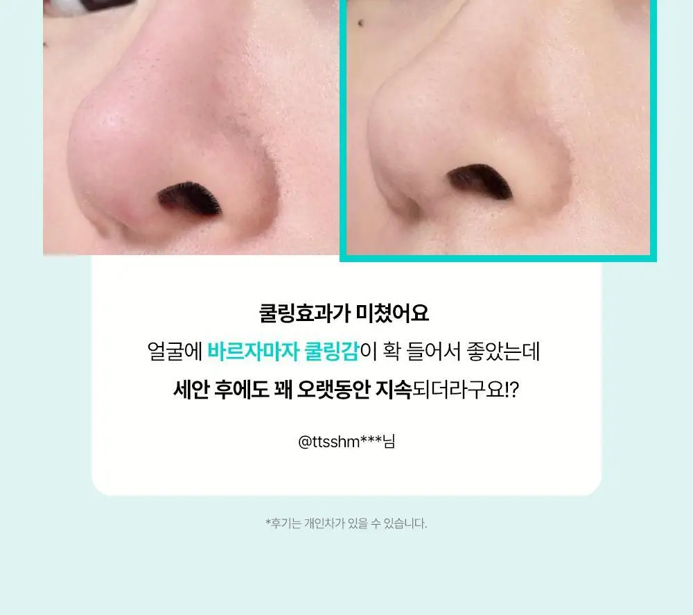 [대용량] 아페리레 스파 릴리프 비 프로즌 빙하토 포어 마스크 200g 상세페이지 9